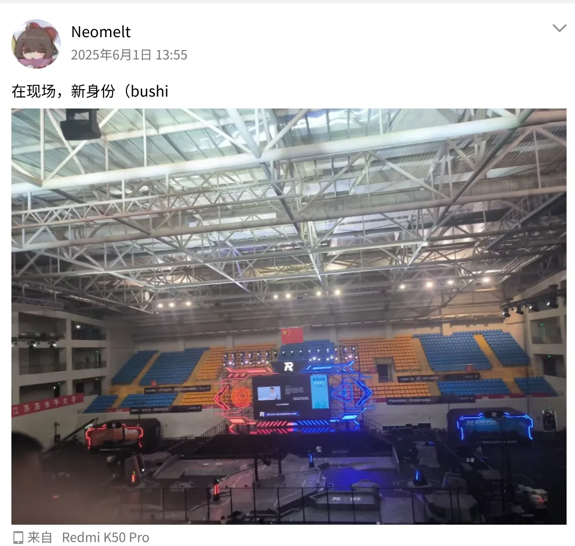 25 赛季结束时发的空间动态：在 RM 赛场看台拍的场地，配文"在现场，新身份（bushi"